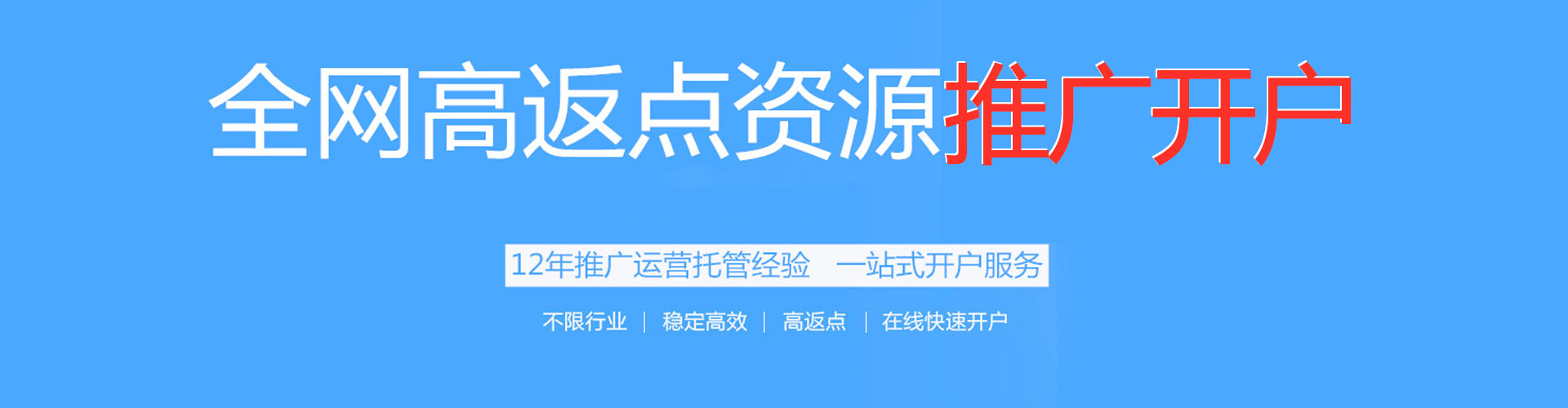 石渠竞价代运营